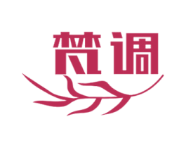梵调 第3类化妆品商标图样