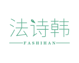 法诗韩 第3类化妆品商标图样