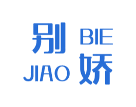 别娇 第3类化妆品商标图样
