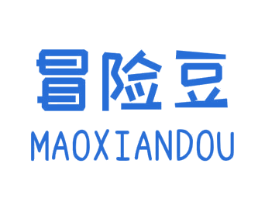 冒险豆 第25类服装鞋帽商标图样