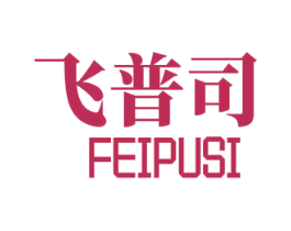 飞普司 第25类服装鞋帽商标图样