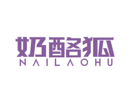 奶酪狐 第25类服装鞋帽商标图样