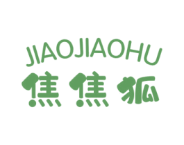 焦焦狐 第25类服装鞋帽商标图样