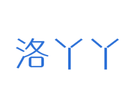 洛丫丫 第25类服装鞋帽商标图样