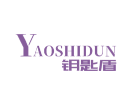 钥匙盾 第25类服装鞋帽商标图样