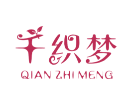 千织梦 第25类服装鞋帽商标图样
