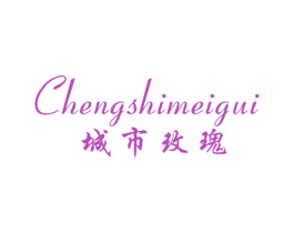 城市玫瑰 第44类医疗园艺商标图样