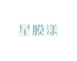 星膜漾 第44类医疗园艺商标图样