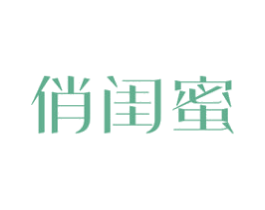 俏闺蜜 第44类医疗园艺商标图样