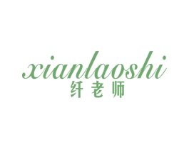 纤老师 第44类医疗园艺商标图样