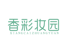 香彩妆园 第44类医疗园艺商标图样