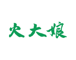 火大娘 第43类餐饮酒店商标图样