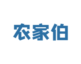 农家伯 第43类餐饮酒店商标图样