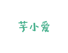 芋小爱 第43类餐饮酒店商标图样