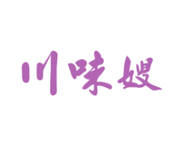 川味嫂 第43类餐饮酒店商标图样