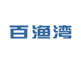 百渔湾 第43类餐饮酒店商标图样