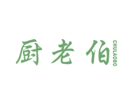 厨老伯 第43类餐饮酒店商标图样