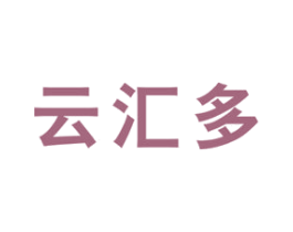 云汇多 第42类技术服务商标图样