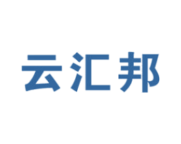 云汇邦 第42类技术服务商标图样