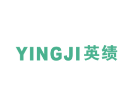 英绩 第41类教育娱乐商标图样