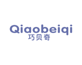 巧贝奇 第41类教育娱乐商标图样