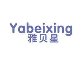 雅贝星 第41类教育娱乐商标图样