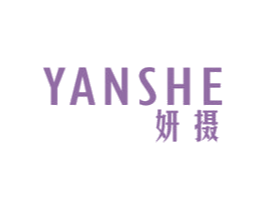 妍摄 第41类教育娱乐商标图样
