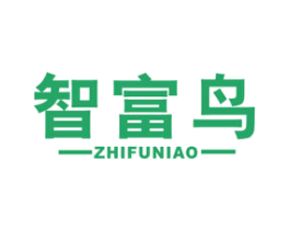 智富鸟 第36类金融物管商标图样