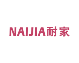 耐家 第36类金融物管商标图样