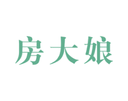 房大娘 第36类金融物管商标图样
