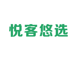 悦客悠选 第35类广告贸易商标图样