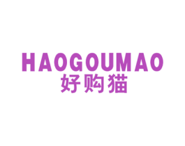 好购猫 第35类广告贸易商标图样