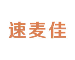 速麦佳 第35类广告贸易商标图样