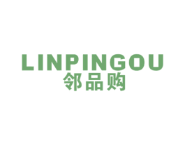 邻品购 第35类广告贸易商标图样