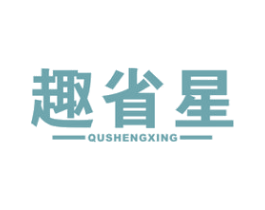 趣省星 第35类广告贸易商标图样