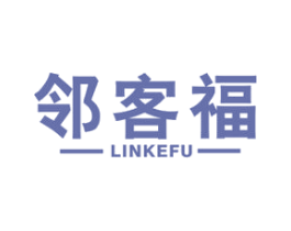 邻客福 第35类广告贸易商标图样