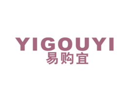 易购宜 第35类广告贸易商标图样