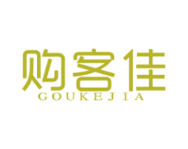 购客佳 第35类广告贸易商标图样