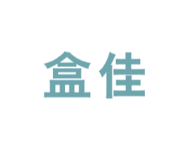 盒佳 第35类广告贸易商标图样