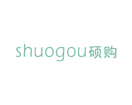 硕购 第35类广告贸易商标图样