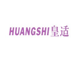 皇适 第34类烟草烟具商标图样