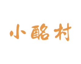 小酩村 第33类酒商标图样