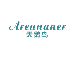 天鹅鸟 AREUNANER 第33类酒商标图样
