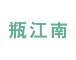 瓶江南 第33类酒商标图样