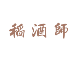 稻酒师 第33类酒商标图样
