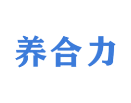 养合力 第32类啤酒饮料商标图样