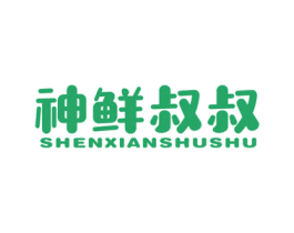 神鲜叔叔 第31类水果花木商标图样