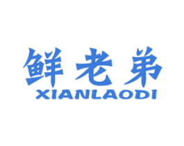 鲜老弟 第31类水果花木商标图样