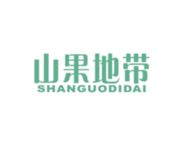 山果地带 第31类水果花木商标图样