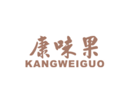 康味果 第31类水果花木商标图样